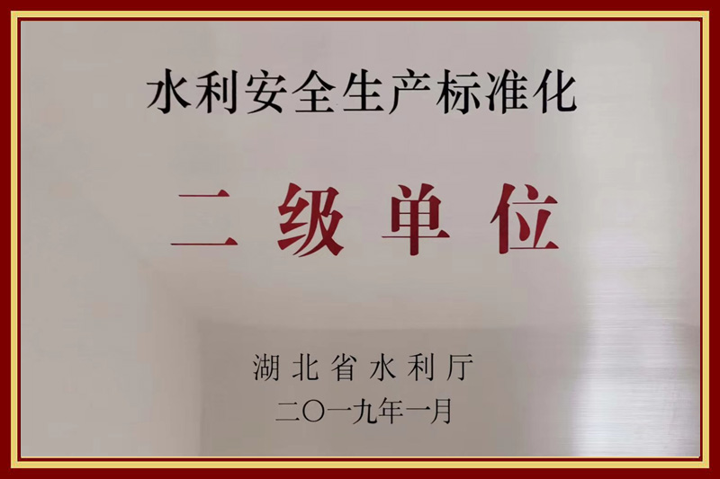 二级单位.jpg