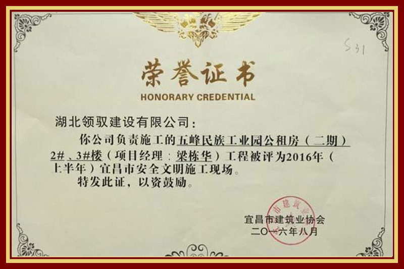荣誉证书-1.jpg