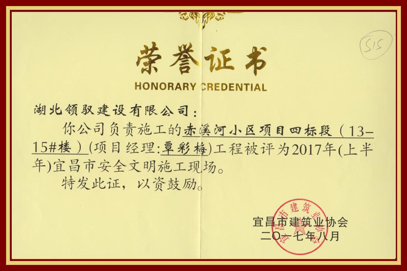 荣誉证书-4.jpg