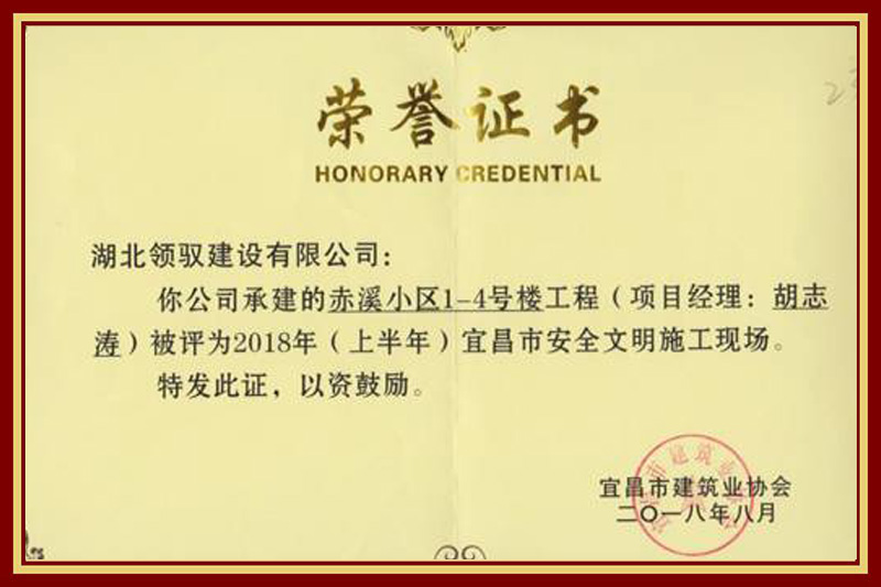 荣誉证书-5.jpg