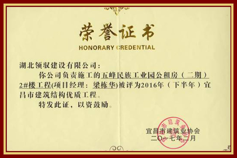 荣誉证书-6.jpg