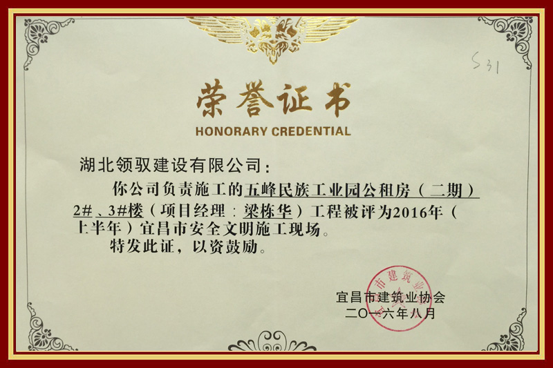 荣誉证书-7.jpg