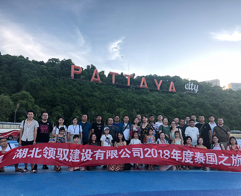 2018年度泰国旅游.jpg